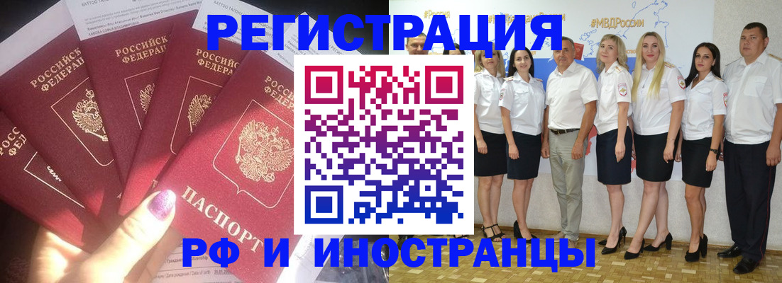 прописка паспорт в Жукове