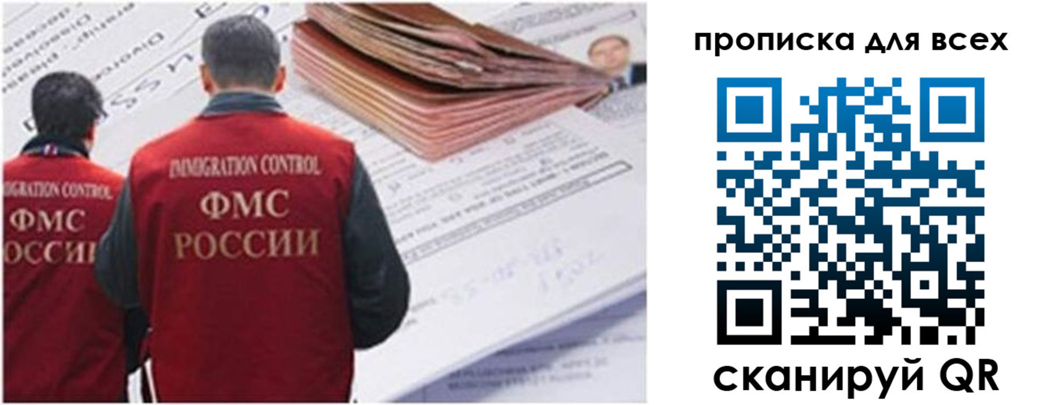 временная регистрация в квартире в Жукове
