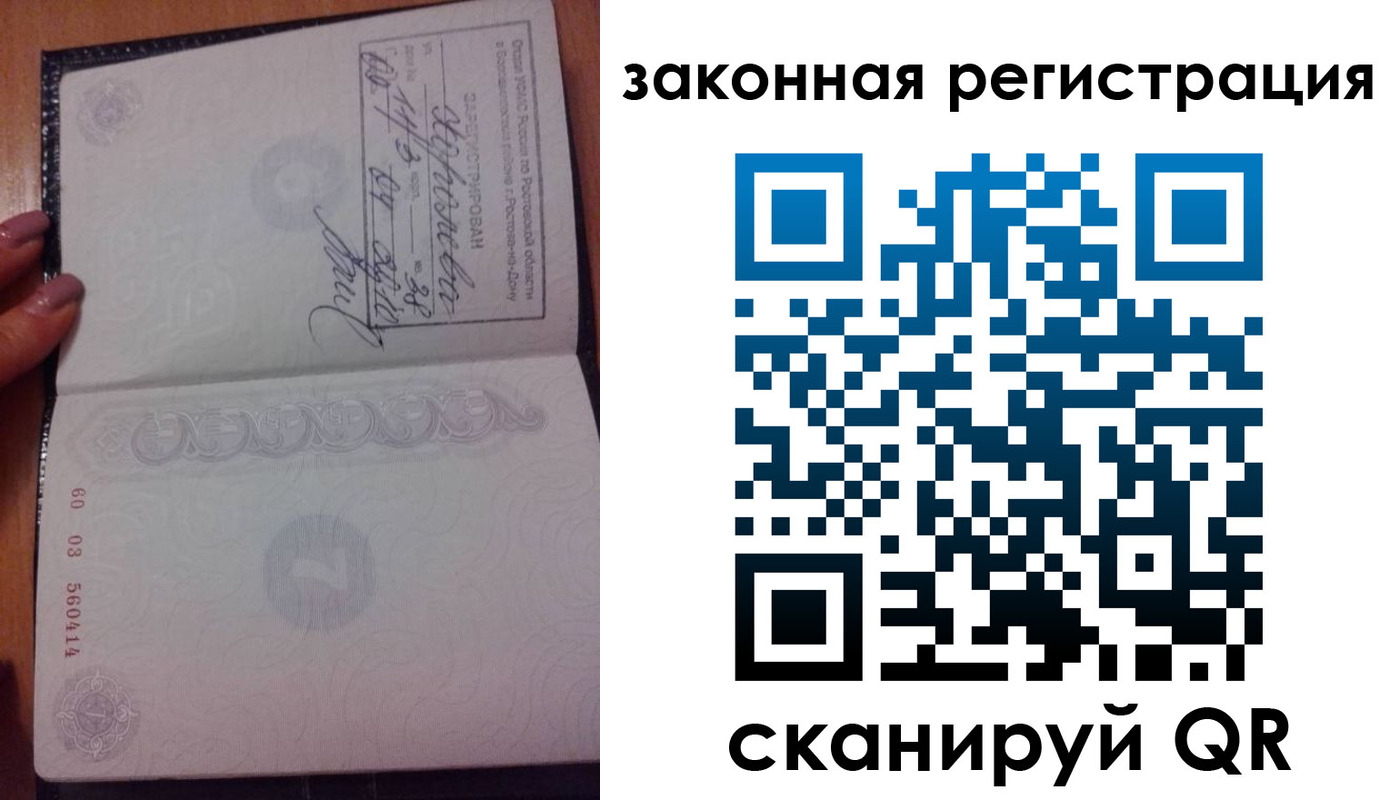 временная регистрация гарантия в Жукове