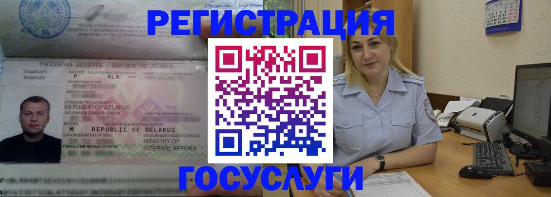 временная регистрация законно в Жукове