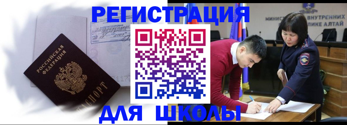 временная регистрация адрес в Жукове