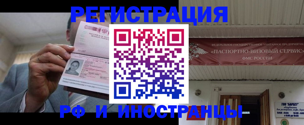 прописка для военкомата в Жукове