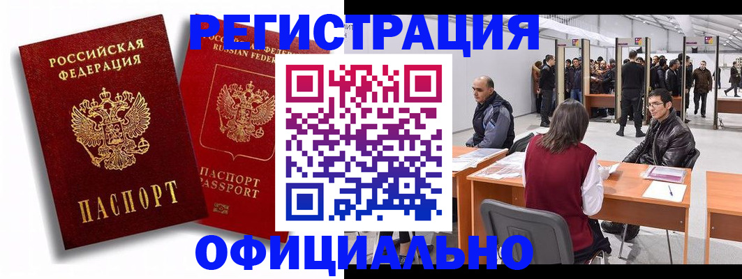 прописка для кредита в Жукове