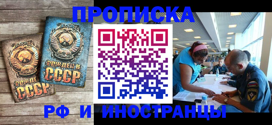 прописка для кредита в Жукове