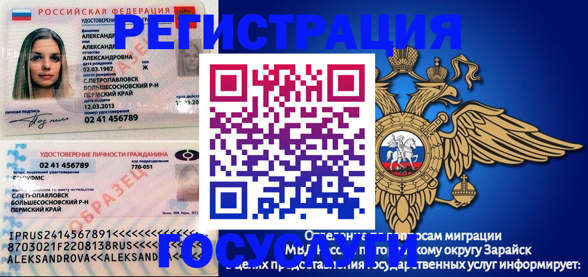 прописка в квартире в Жукове